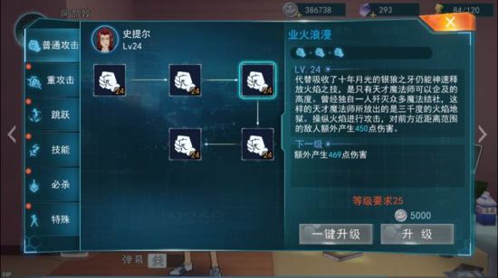 魔法禁书目录手游史提尔连招攻略技能介绍[多图]