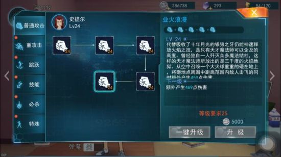 魔法禁书目录手游史提尔连招攻略技能介绍[多图]