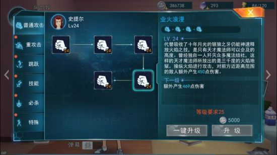 魔法禁书目录手游史提尔连招攻略技能介绍[多图]