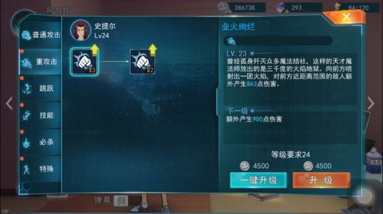 魔法禁书目录手游史提尔连招攻略技能介绍[多图]