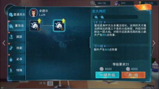 魔法禁书目录手游史提尔连招攻略技能介绍[多图]