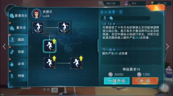 魔法禁书目录手游史提尔连招攻略技能介绍[多图]
