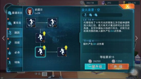 魔法禁书目录手游史提尔连招攻略技能介绍[多图]