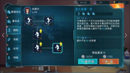 魔法禁书目录手游史提尔连招攻略技能介绍[多图]