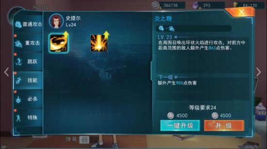 魔法禁书目录手游史提尔连招攻略技能介绍[多图]