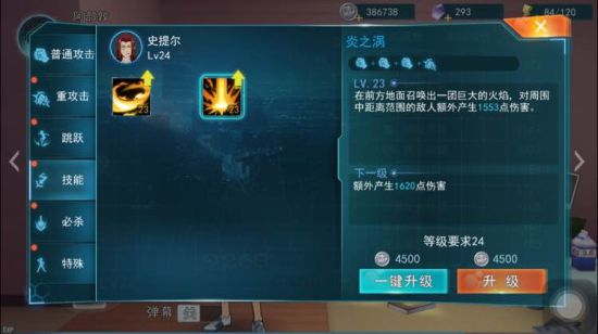 魔法禁书目录手游史提尔连招攻略技能介绍[多图]