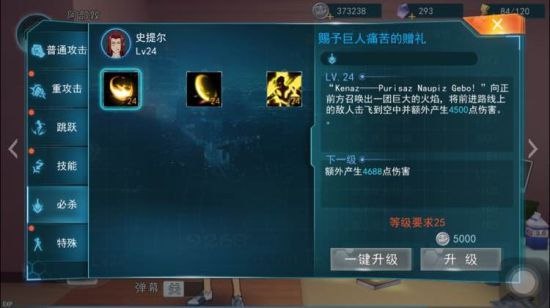 魔法禁书目录手游史提尔连招攻略技能介绍[多图]