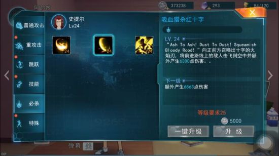 魔法禁书目录手游史提尔连招攻略技能介绍[多图]