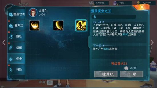 魔法禁书目录手游史提尔连招攻略技能介绍[多图]