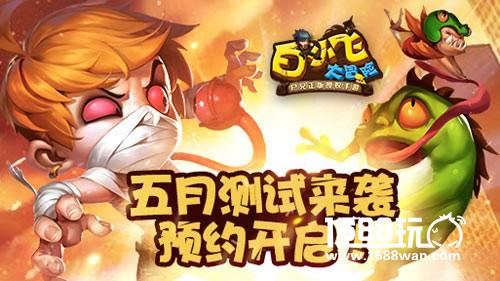 不做肝王 《白小飞大冒险》玩转策略休闲[多图]