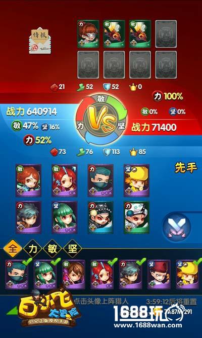不做肝王 《白小飞大冒险》玩转策略休闲[多图]