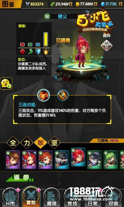 不做肝王 《白小飞大冒险》玩转策略休闲[多图]