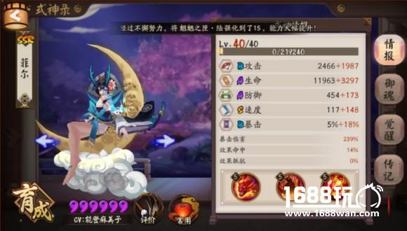 阴阳师小鹿男重做后斗技上分攻略[多图]