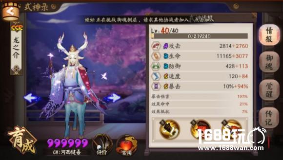 阴阳师小鹿男重做后斗技上分攻略[多图]