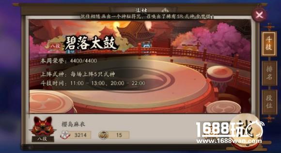 阴阳师小鹿男重做后斗技上分攻略[多图]