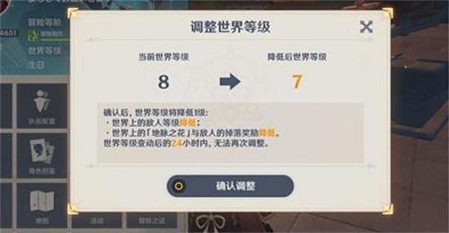 原神世界等级下调冷却时间是多久？派蒙答题冷却时间答案分享[多图]