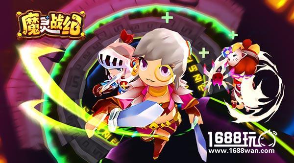 千呼万唤始出来！《魔灵战纪》新版本重磅上线[多图]