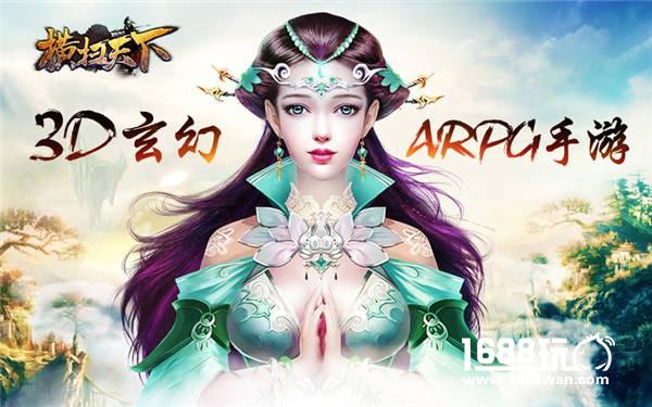 3D玄幻ARPG手游《横扫天下》首测将至[多图]