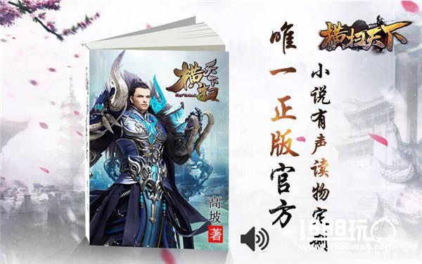 3D玄幻ARPG手游《横扫天下》首测将至[多图]