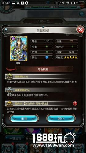 《猪一样的队友》五星卡牌分析-水篇[多图]
