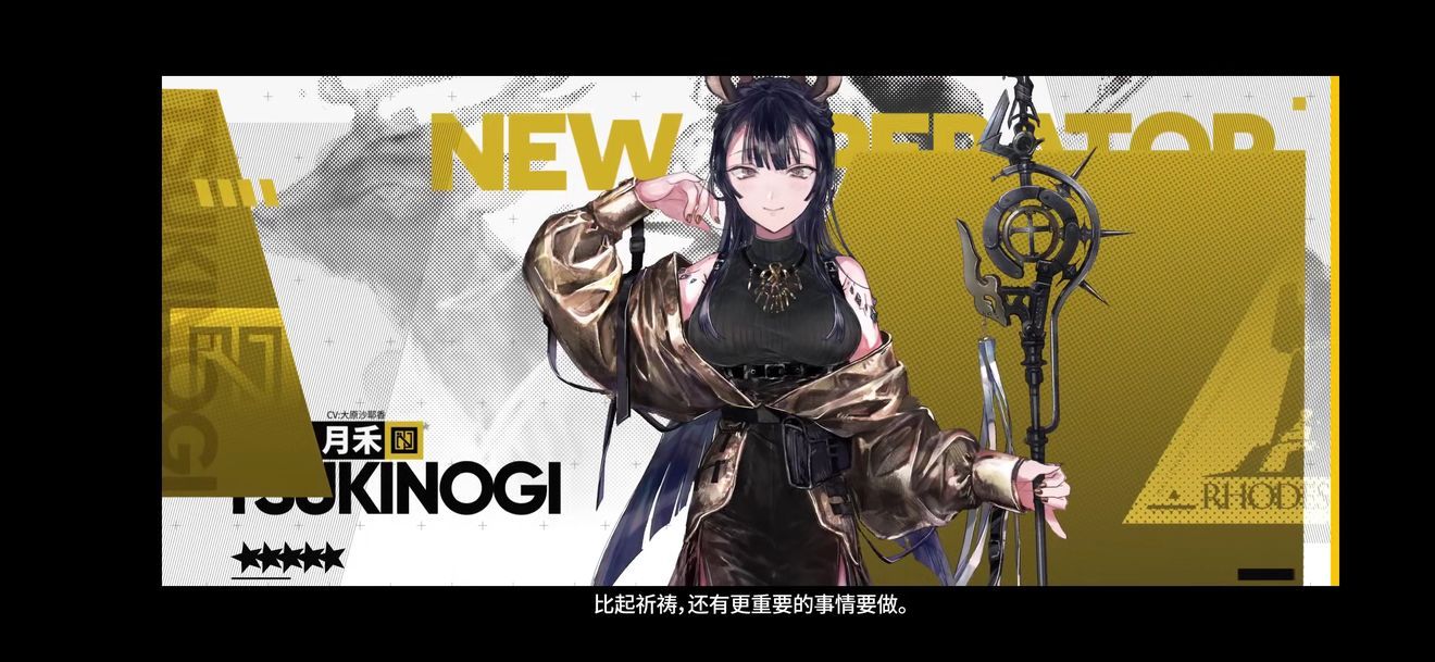 明日方舟月禾怎么样 新干员月禾技能属性强度评测[图]
