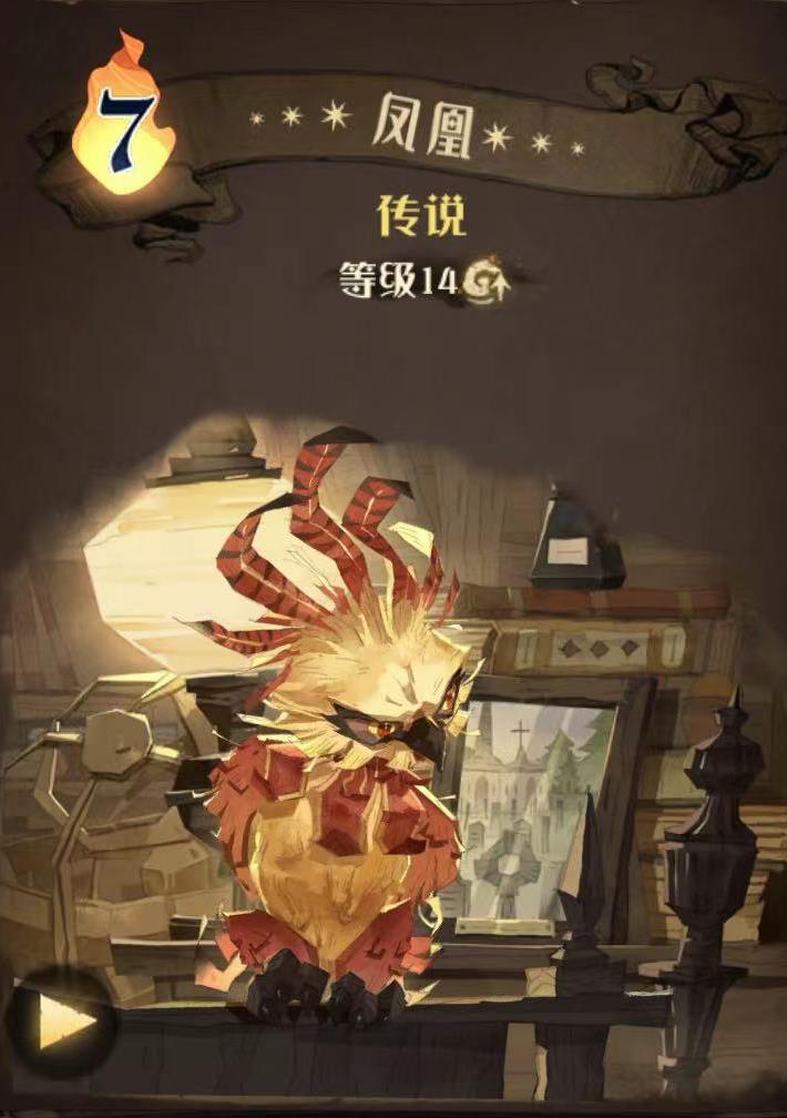 哈利波特魔法觉醒凤凰图鉴-凤凰效果介绍