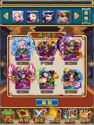 放开那三国攻略 放开那三国曹仁的搭配[多图]