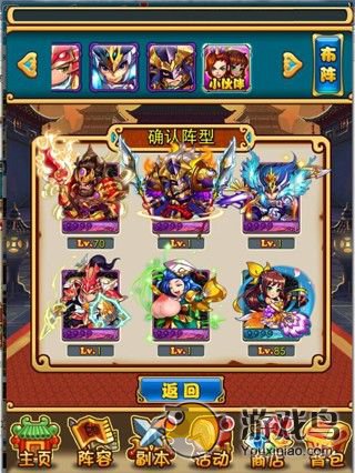放开那三国攻略 放开那三国曹仁的搭配[多图]