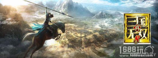 何为“无双”？——带你认识万众期待的国行PS4版《真三国无双8》[多图]