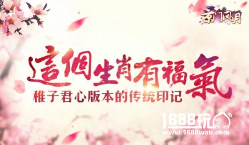 这些生肖有福气 《京门风月》的传统印记[多图]