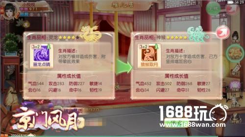 这些生肖有福气 《京门风月》的传统印记[多图]