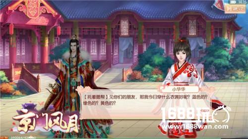 这些生肖有福气 《京门风月》的传统印记[多图]