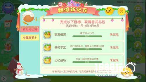 萝卜豌豆人人能拿 《翻滚球球》更新送礼不停[多图]