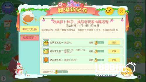 萝卜豌豆人人能拿 《翻滚球球》更新送礼不停[多图]