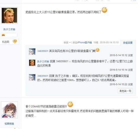 北上大魔王将登场《战舰猎手》蓝海测试[视频][多图]