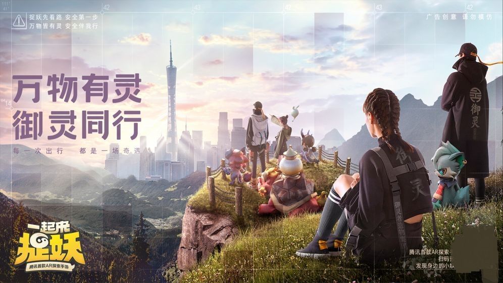一起来捉妖甜蜜情人节即将上线 甜蜜情人节告白有好礼活动详情[多图]