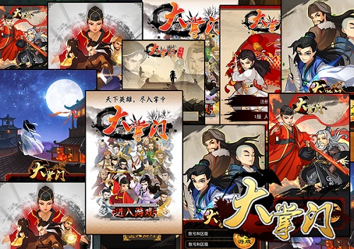 《大掌门》燃情4载，经典回眸，细数历代版本精华[多图]