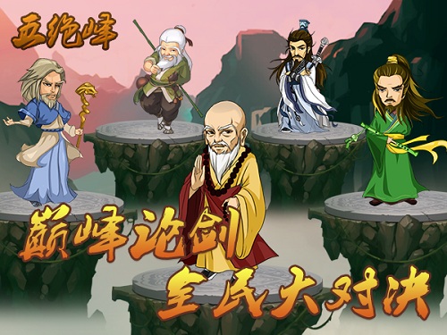 《大掌门》燃情4载，经典回眸，细数历代版本精华[多图]
