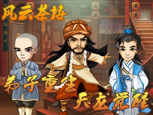 《大掌门》燃情4载，经典回眸，细数历代版本精华[多图]
