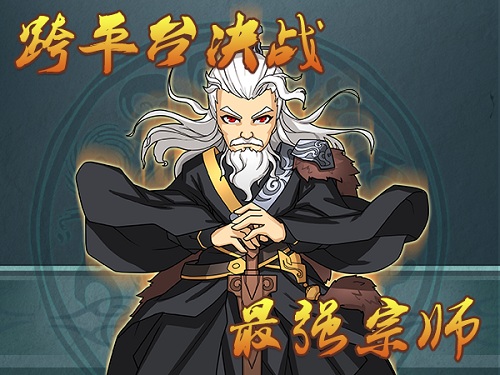 《大掌门》燃情4载，经典回眸，细数历代版本精华[多图]