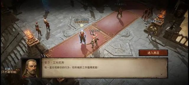 暗黑破坏神不朽荣誉商人在哪里？荣誉商人买什么？[多图]