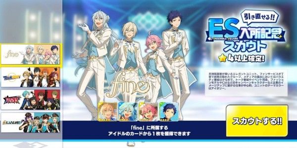 偶像梦幻祭2攻略大全 新手入门必看攻略[多图]