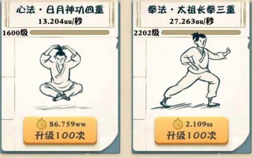 我也是大侠弟子属性对应武功有哪些？属性武功对应表介绍[多图]