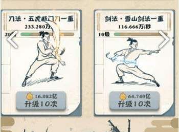 我也是大侠弟子属性对应武功有哪些？属性武功对应表介绍[多图]