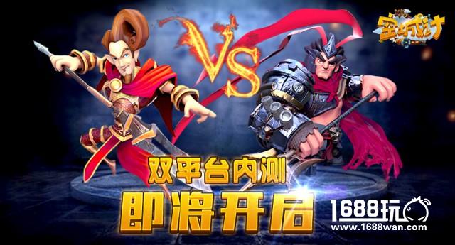 艾格拉斯即时战略手游《空城计》即将开启双平台内测[图]