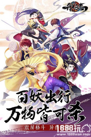 百妖出行万物皆可杀异狩志11月2日首测[多图]