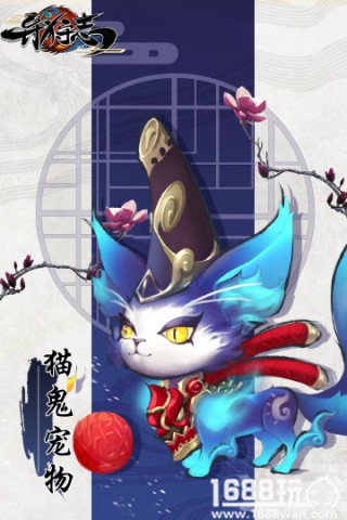 百妖出行万物皆可杀异狩志11月2日首测[多图]