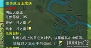 剑网3气化九脉生万物哪里接?气化九脉生万物任务攻略[多图]