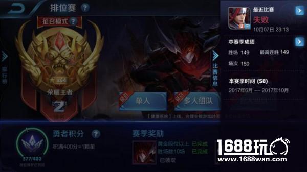 王者荣耀主播疯狂周末，连胜狂魔集体上线[多图]