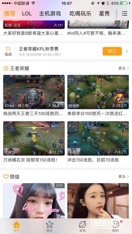 王者荣耀主播疯狂周末，连胜狂魔集体上线[多图]